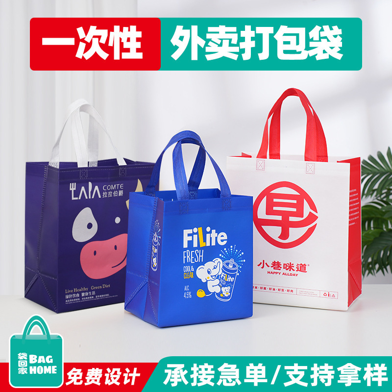 Take-out bag custom milk tea packaging insulation cold self-sealing aluminum foil portable non-woven bag barbecue bag can be printed logo