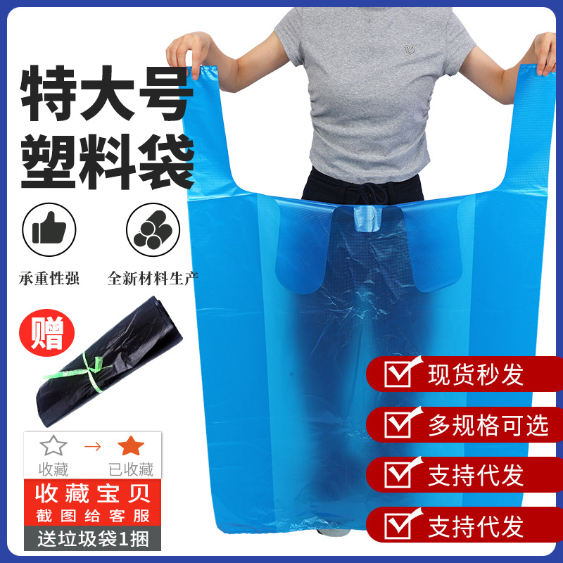 Plastic Moving Packing Bag Thickeneded Luggage Clothes Quilt Packing Bag Satchel Waterproof Plastic Bag Storage Bag
