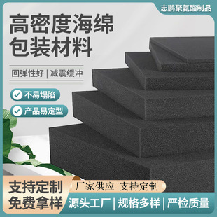 Spot black high-density packaging sponge cushion size block packaging shock-absorbing filling lining hard foam cotton Holder