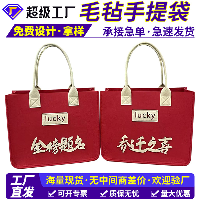 Graduation season to be no. 1 felt handbag design shopping bag tote bag housewarming felt bag customization
