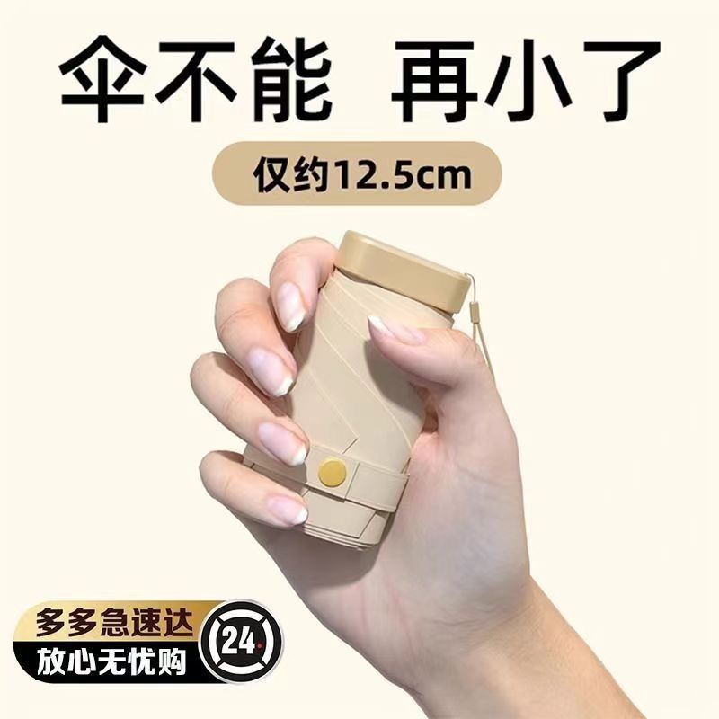 Flat 60% folding sun umbrella women sunscreen UV protection umbrella wholesale mini pocket umbrella advertising umbrella printed