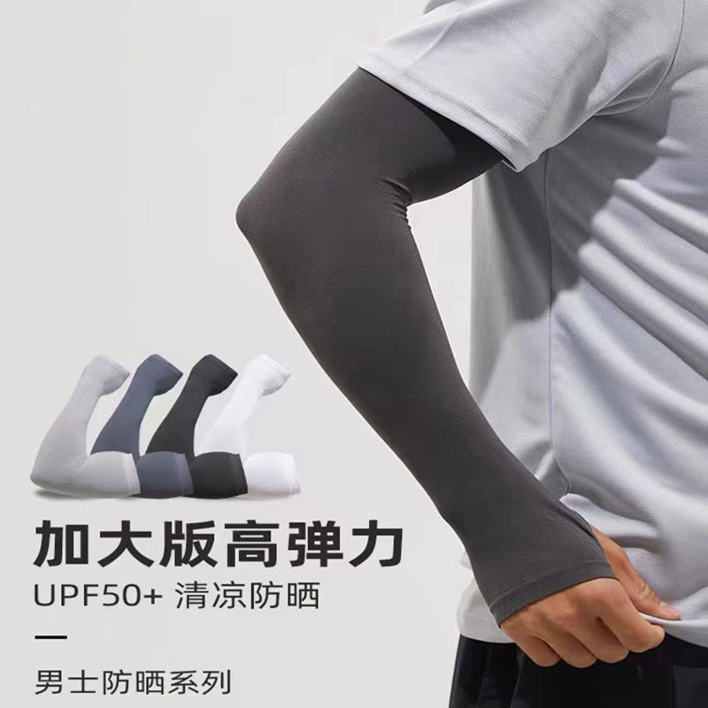Picture of Summer sun protection oversleeve men's plus size loose ice sleeve length driving arm protection outdoor riding oversleeve