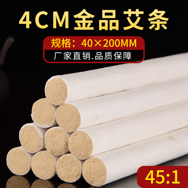 Wholesale 4cm gold moxa ten years Chen Aizhu Thunder fire moxibustion pure wormwood strips Nanyang moxa moxibustion home 45:1