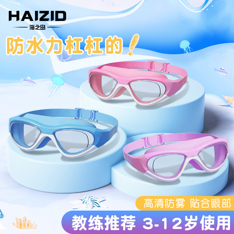 Promotional HD children swimming goggles boys and girls anti-fog swimming goggles large frame goggles silicone one-piece earplugs wholesale