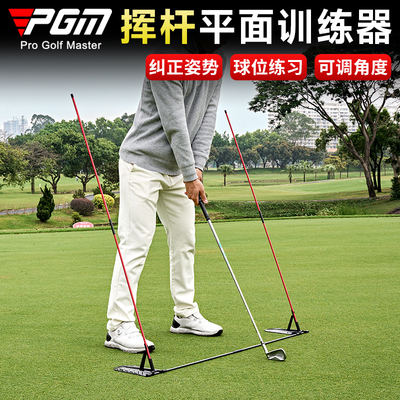 PGM Golf Plane Swing Exercise Corrector Swing Training Angle Adjustment Posture Correction Factory Direct Supply