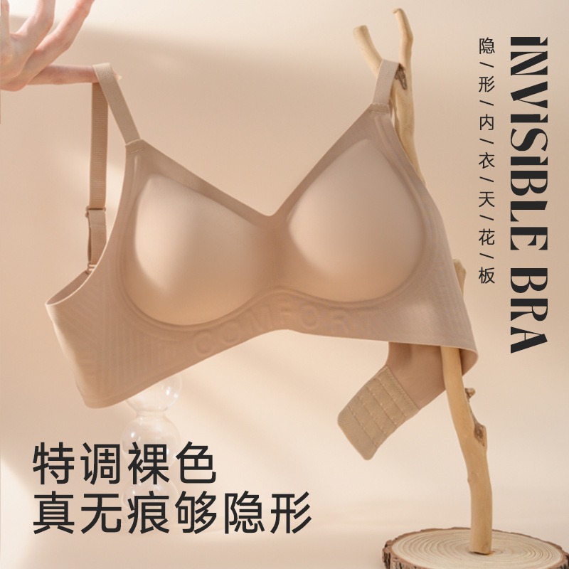 Thin special liquid foundation invisible underwear women's big breasts show small anti-sagging no underwire soft support cup sports bra