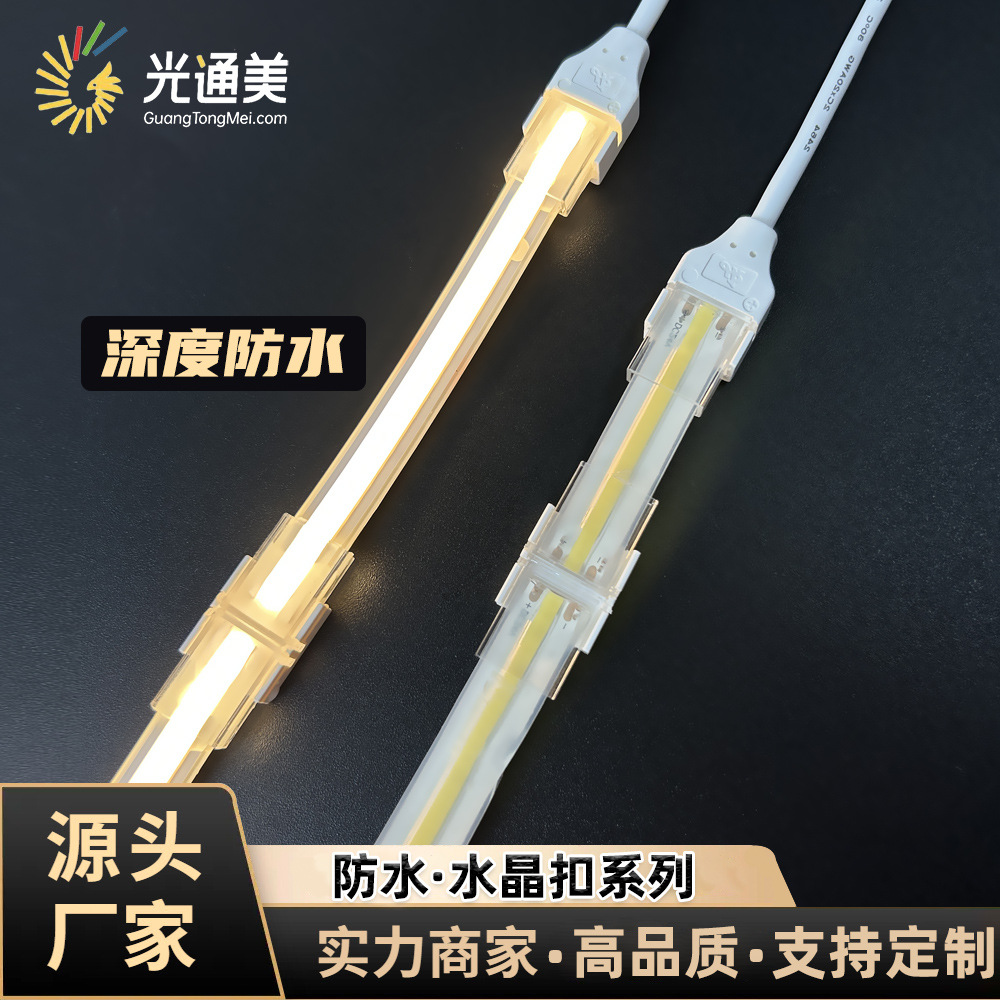 Led strip welding-free joint waterproof single connection line crystal buckle right angle joint corner connection 2pin