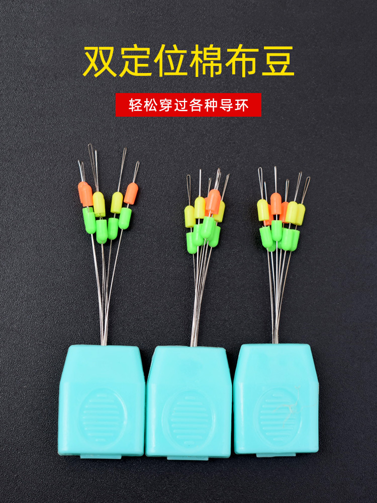 Rock Fishing Double Positioning Cotton Bean Sea Fishing Slippery Rocky Pole Cotton Knot Cotton Thread Stop Line Rock Fishing Positioning Block Bean@