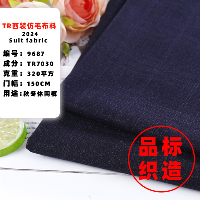 Product standard 9687 uniform fabric trickle twill pants fabric multi-color autumn and winter suit fashion casual pants fabric