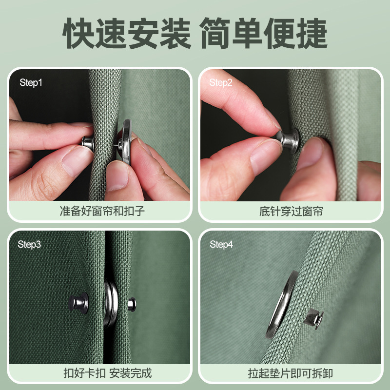 Curtain Bedroom Shading Magnetic Button Nail-free Seam-free Magnetite Removable Closed Buckle Bathroom Shower Curtain Fixer