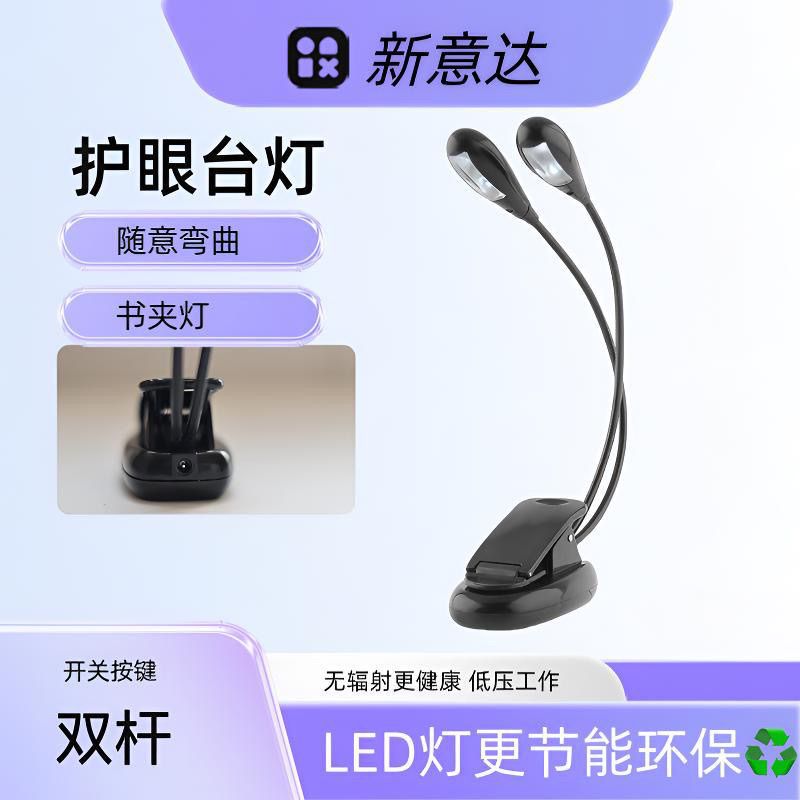Music Stand Lamp Piano Guitar Erhu Musical Instrument Clip Table Lamp Book Lamp Nightlight Double Bar 4 Lamp