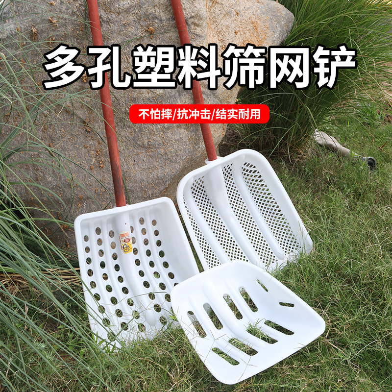 Porous plastic shovel hollow deep shovel shallow shovel peanut shovel corn mesh shovel corn lift shovel pile grain shovel snow shovel