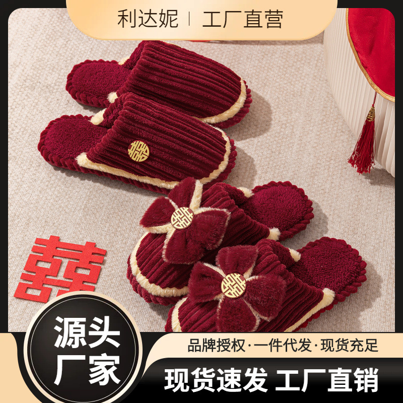 Winter wedding slippers couples warm festive red indoor home non-slip fleece-lined wedding cotton wholesale