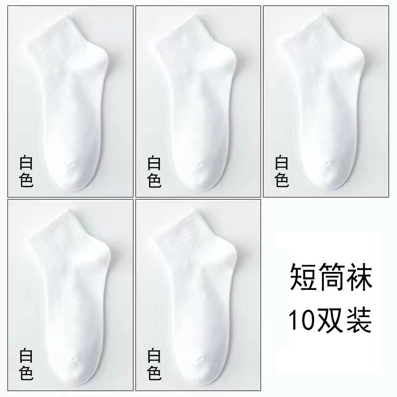 Picture of Zhuji socks men's socks terry socks towel bottom sports socks cotton white stockings basketball socks