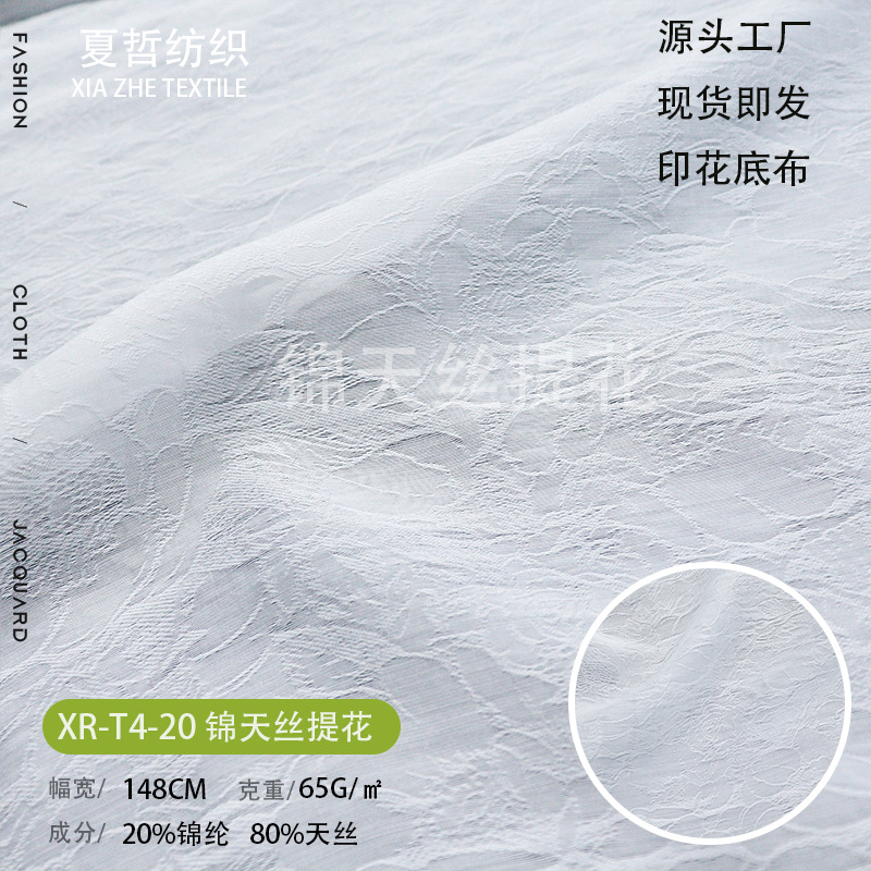 Xr-T4-20 Soft and Breathable Peony Brocade Tencel Jacquard Fabric Can Be Used for Han Dynasty Dyeing, Clothing, Children's Decorations, Etc