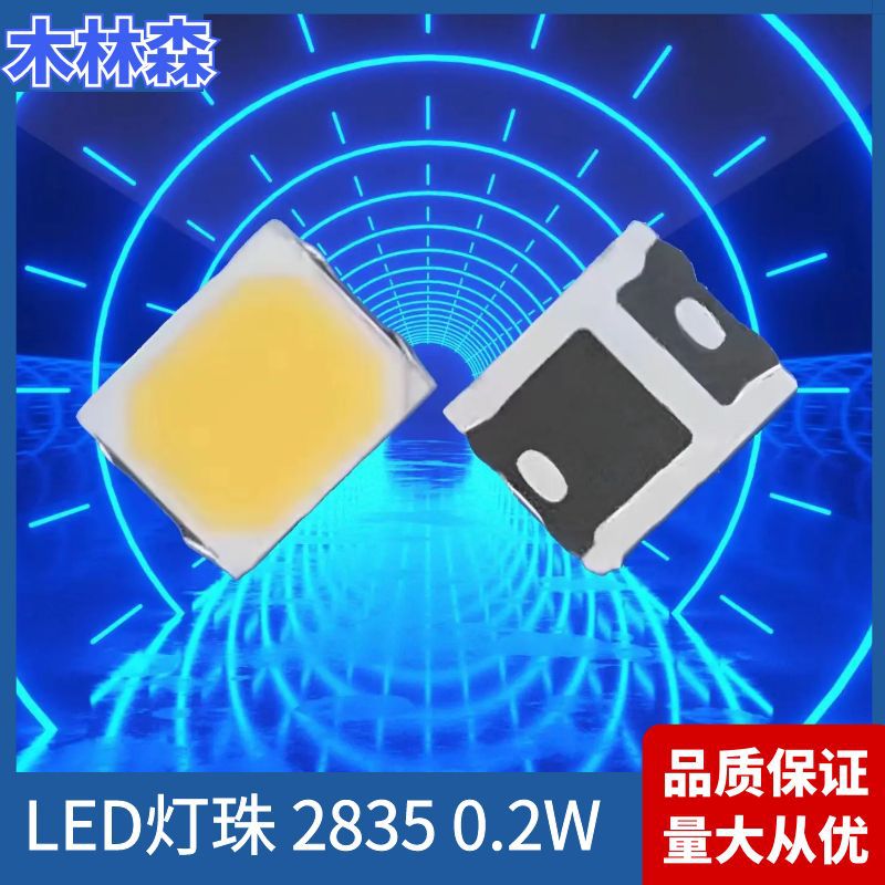 Mulinsen LED2835 SMD lamp beads light source 0.2W White Light/warm light/neutral light/colored light 20-22lm