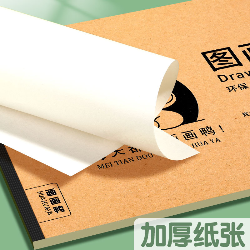 Picture of A4 Thickeneded Kraft Picture Book Drawing Drawing Paper Kidsren Kindergarten Primary School Students Sketch Art Blank Graffiti Book