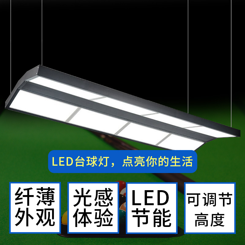 billiard chandelier shadowless lamp led billiard lamp room american black snooker eye protection billiard lamp clubhouse club