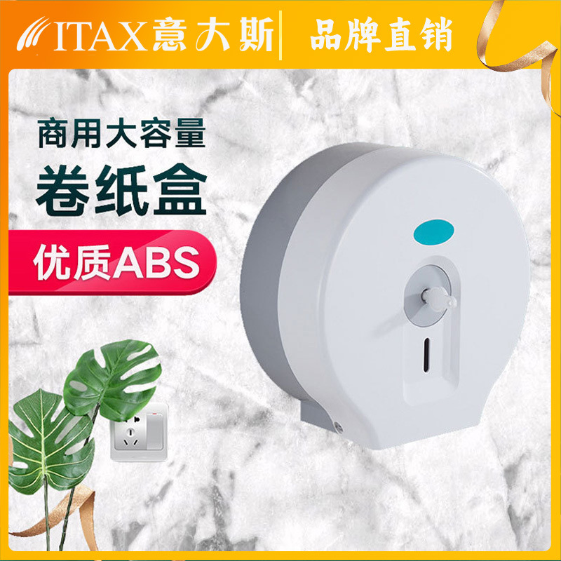Lisi factory supply Hotel tissue box large roll paper box waterproof tissue box plastic tissue holder toilet paper holder batch