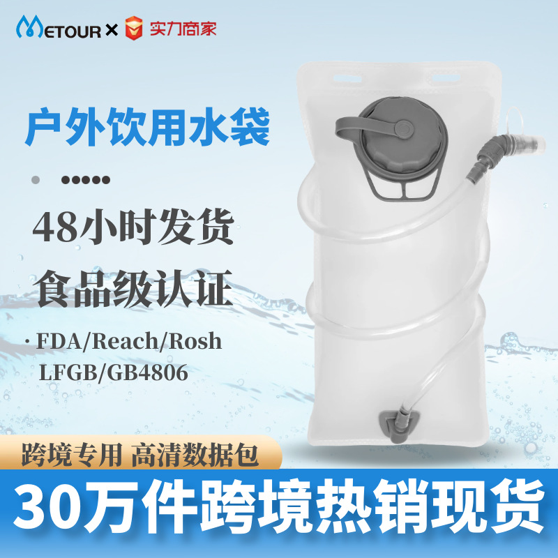Outdoor Hiking Drinking Water Bag Food Grade Amazon Outdoor Portable Cross-Country Running Sports Mountaineering Water Bag Liner