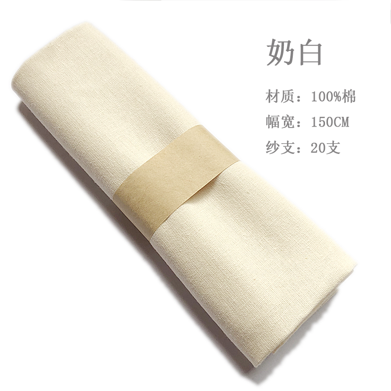 Picture of Solid Color Polyester Cotton Fabric Handmade Pure Cotton Pocket Wrapping Fabric Shirt Work Clothes Shooting Background Painted Fabric