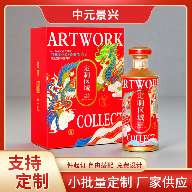 Sichuan Source Factory 500m High-Quality Longfengchengxiang Wine Packaging Gift Box One Piece Wholesale Enterprise Private Customization