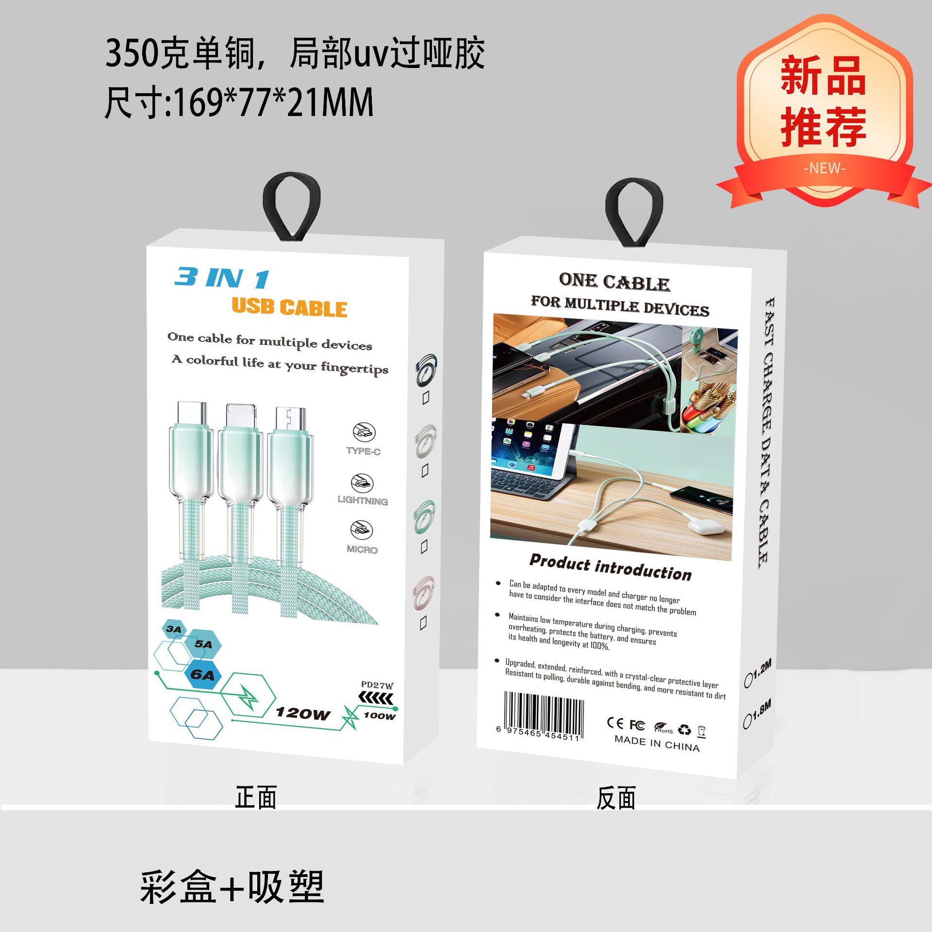 Ice Crystal Three-In-One Fast Charging Data Cable Neutral Packaging Box Ready for Sale