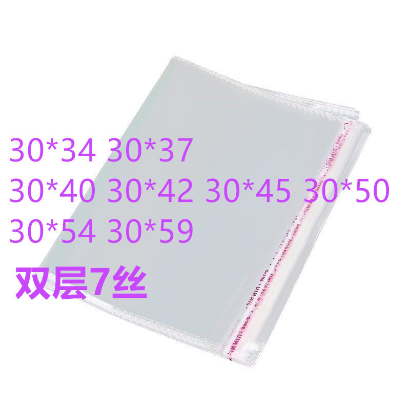 30 Wide 0Pp Plastic Bag 30cm Wide Opp Bag Self-Adhesive Transparent Self-Adhesive Bag Packaging Bag Thickeneded Plastic Bag
