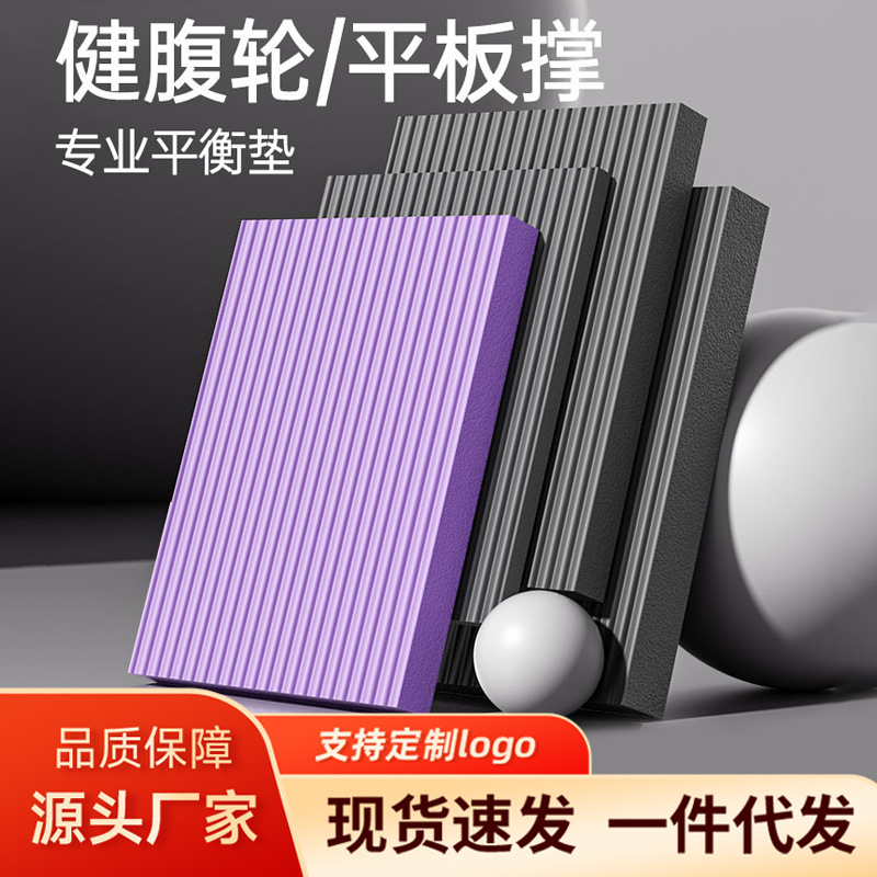 Central Europe Abdominal Wheel Special Kneeling Mat Flat Support Training Balance Mat Kneeling Mat Yoga Kneeling Mat Thickened Ankle Stabilization