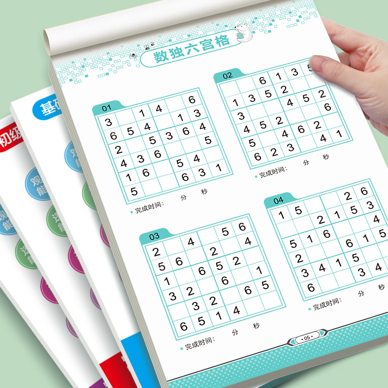 Sudoku Children Beginner-Level Primary School Students Level 4691 Training Kindergarten Toy Book Maze Game