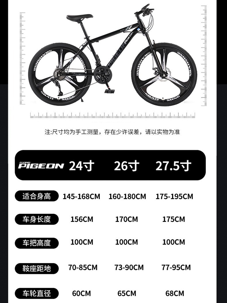 Picture of Flying Pigeon Brand Mountain Bike Men's Variable Speed Off-Road Bike Teenagers Middle School Students Ladies Road Racing Adult