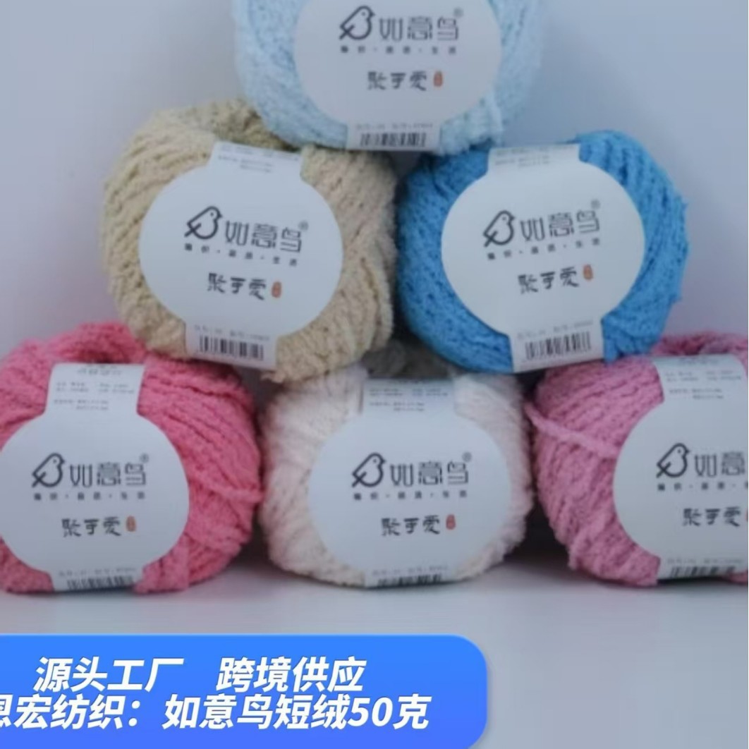 Ruyi Bird Cute Handmade DIY Crochet Knitting Doll Small Objects Love Line Substitute Coral Velvet Yarn Ball