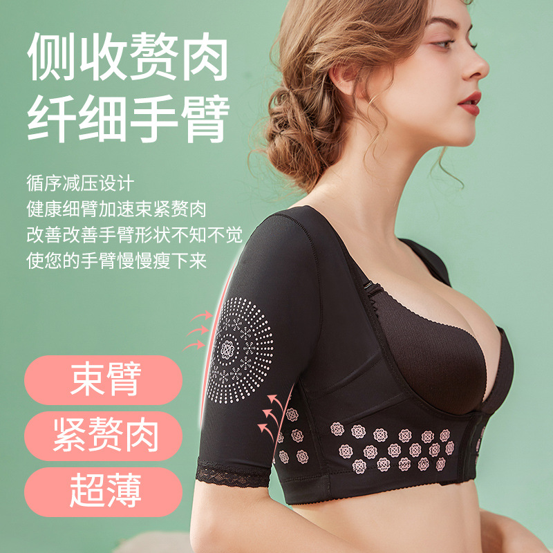 Buckle Strengthening Chest Support Correction Caffeine Negative Ion Gathering Artifact