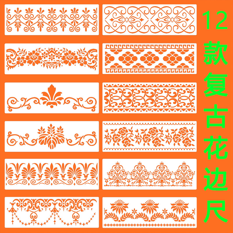 Cross-border Retro Pattern Painting Hollow-out Template Cake Edge Embossing Die DIY Lace Decoration Spray Paint Rubbing Die