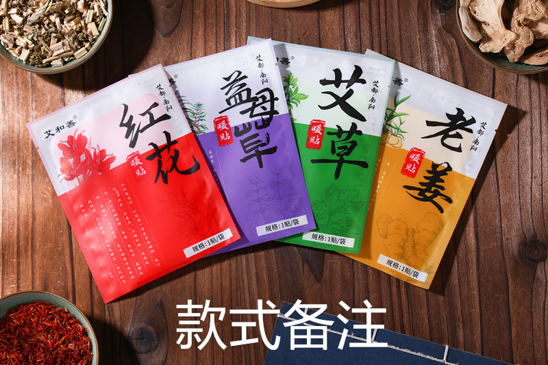 Picture of wormwood warm patch warm knee patch warm foot patch warm neck patch warm waist patch warm baby patch warm neck patch heating patch moxibustion patch