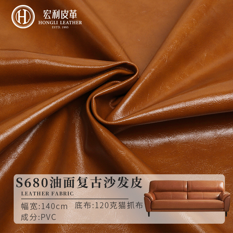 S680 Oil Surface Vintage Sofa Leather 120g Cat Scratch Cloth Bottom PVC Leather 0.7mm Sofa Furniture Soft and Hard Bag