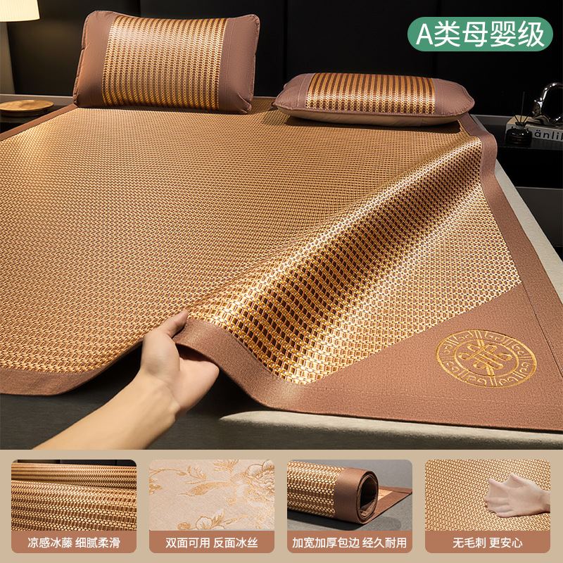 Picture of Double-sided Ice Rattan Mat Class A Maternal and Infant Grade Ice Silk Rattan Mat Three-piece Set Ice Silk Mat Machine Washable Single Mat
