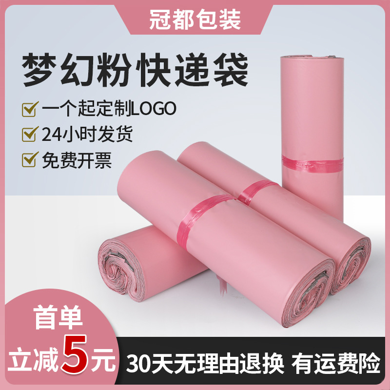 Dreamy Pink Matte Express Bag Waterproof Packaging Bag Large Clothing Packaging Bag for Cross-Border E-Commerce