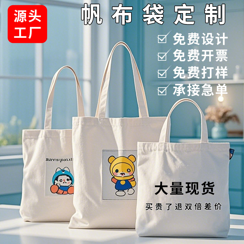 Customized Wholesale Large-Capacity Tote Bags, Customized High-End Cloth Bags, Customized Cross-Body Canvas Bags