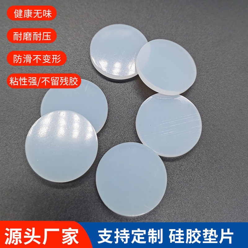 Picture of Food grade transparent silicone gasket self-adhesive silicone foot pad seal silicone gasket silicone pad rubber gasket