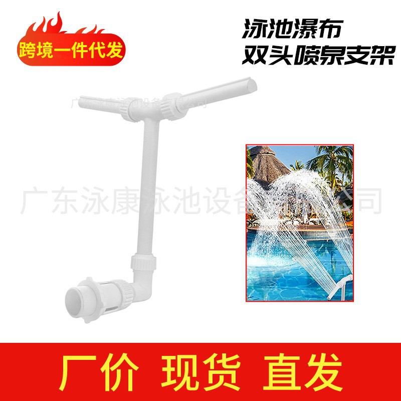 Cross-border swimming pool bracket fountain waterfall single-head double-head fluorescent fountain wall-mounted adjustable direction swimming pool accessories