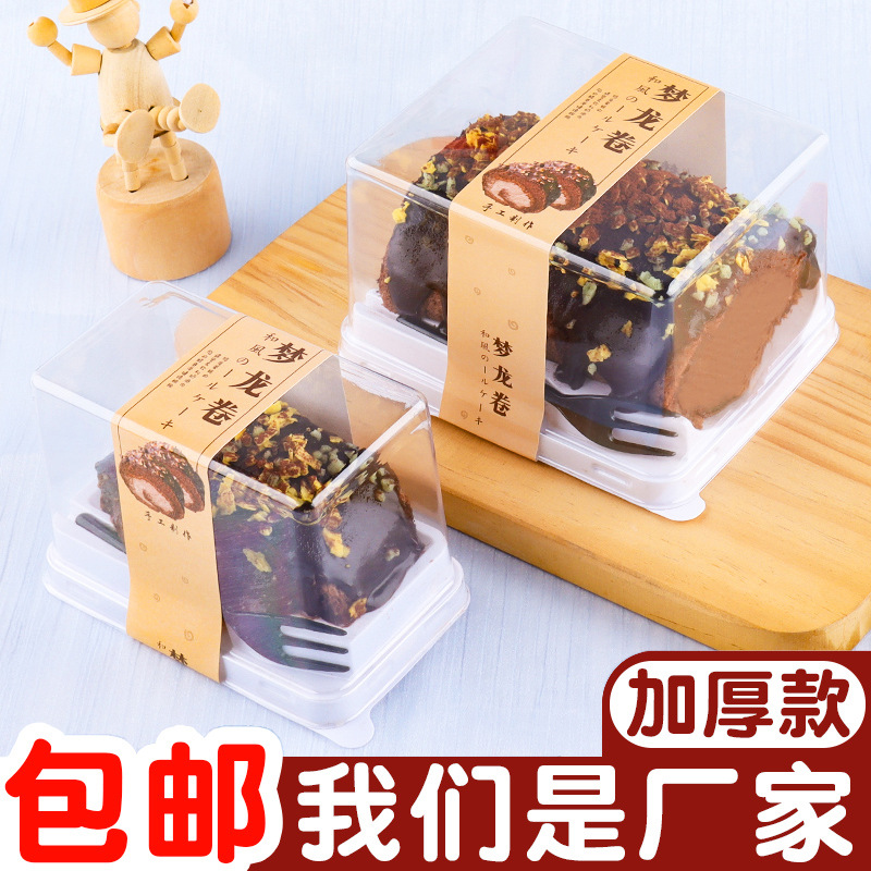 Menglong Roll Packaging Box Net Red West Point Tiger Leather Roll Sticker Portable Japanese Cake Roll Packaging Transparent Disposable