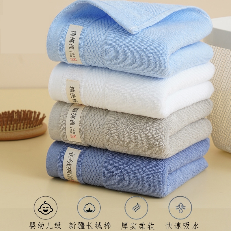 Towel Xinjiang Combed Pure Cotton Face Wash and Bath Towel for Home Use for Adults, Men and Women, All-Cotton Soft and Highly Absorbent Towel