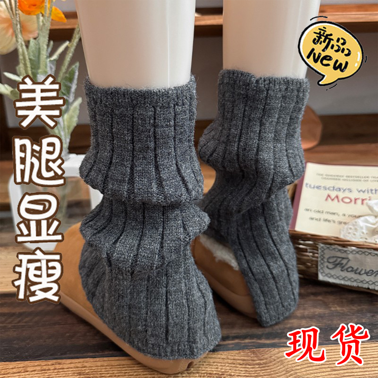 Split Knitted Socks Set Grey Socks Thick Pit Shaped Leg Set Autumn and Winter Spice Girls Lazy Wind Relaxation Stacked Socks Set