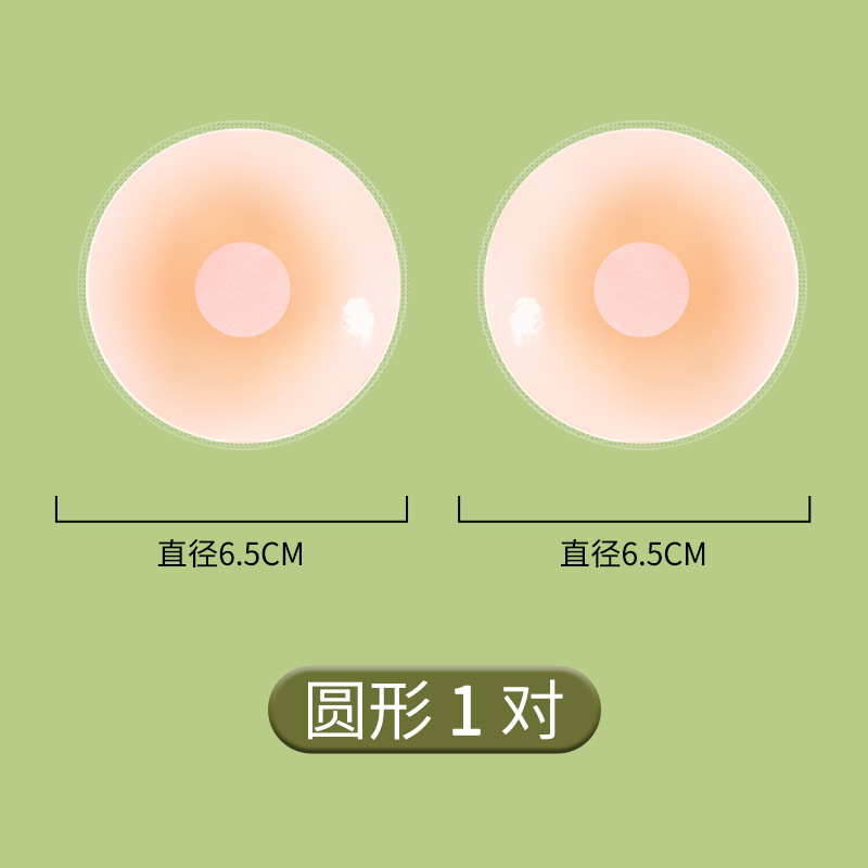 Picture of Silicone Nipple Patch, Anti-Bump Nipple Patch, Invisible Thin, Large and Small Breasts, Silicone Breast Patch, Push-Up, Non-Falling, Waterproof, Anti-Exposure