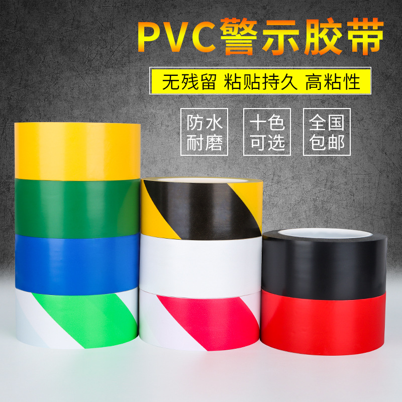 PVC safety warning tape black and yellow zebra crossing workshop floor 5S logo color logo line floor tape