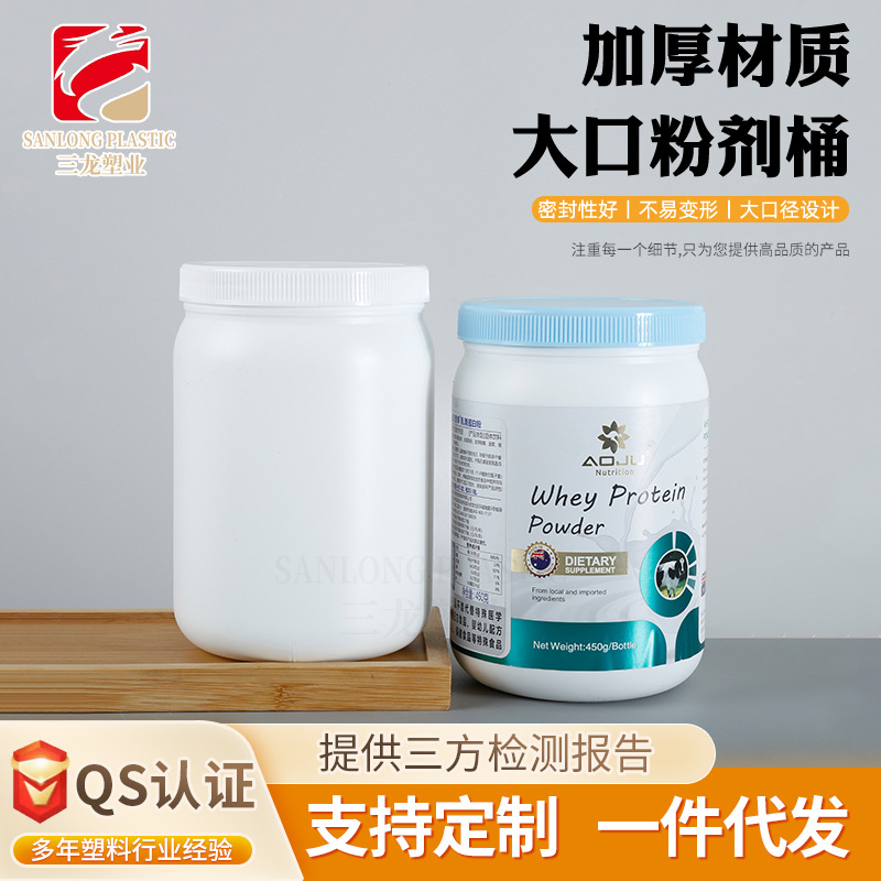 Factory food grade 500g powder plastic bucket pe powder bucket wide mouth protein powder jar lotus root powder 500ml milk powder bucket