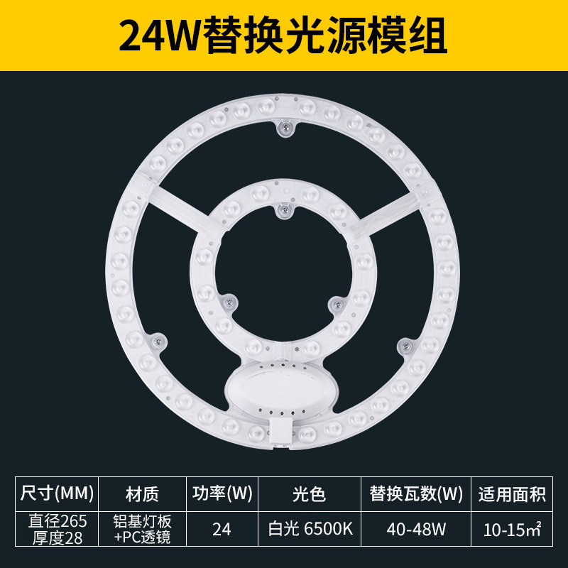 Picture of Nvc Lighting Panel Led Ceiling Wick Lamp Panel Modified Light Source Module Round Energy-Saving Lamp Bead Bulb Household