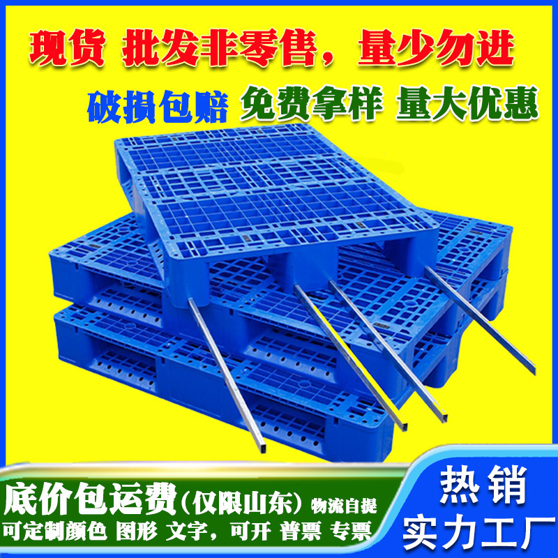 Sichuan grid plastic pallet steel pipe logistics forklift plastic pallet warehouse pad damp-proof board shelf card board