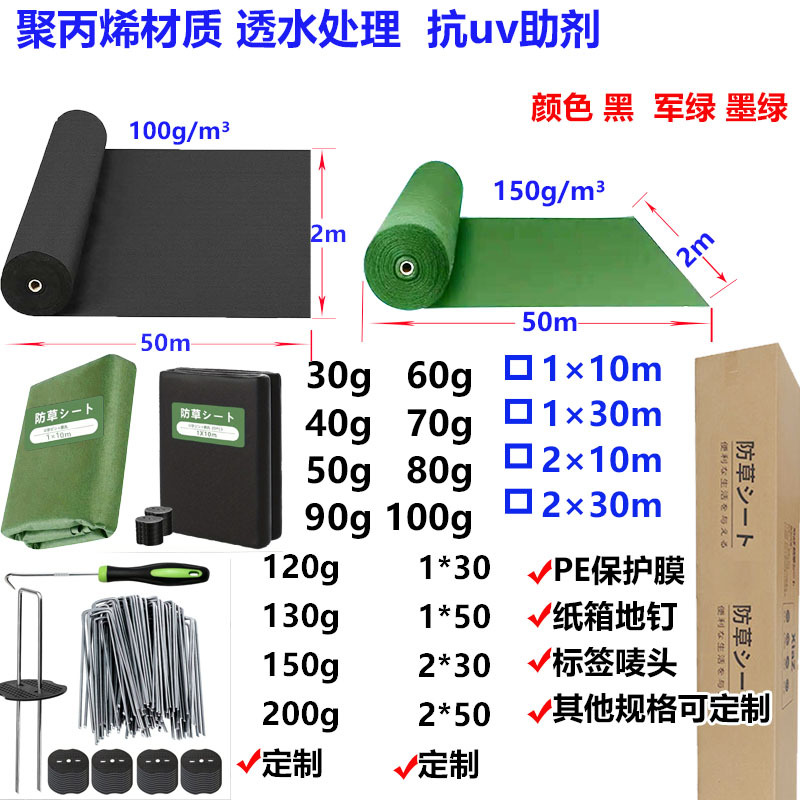Picture of Manufacturers Supply Agricultural Pp Weed-Proof Cloth, Gardening Weed-Suppressing Cloth, Water-Permeable, Breathable, Anti-Aging Weed-Control Cloth